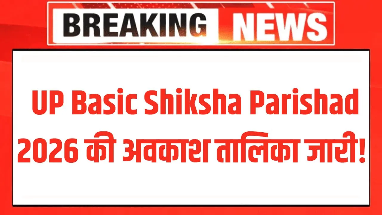 UP Basic Shiksha Parishad
